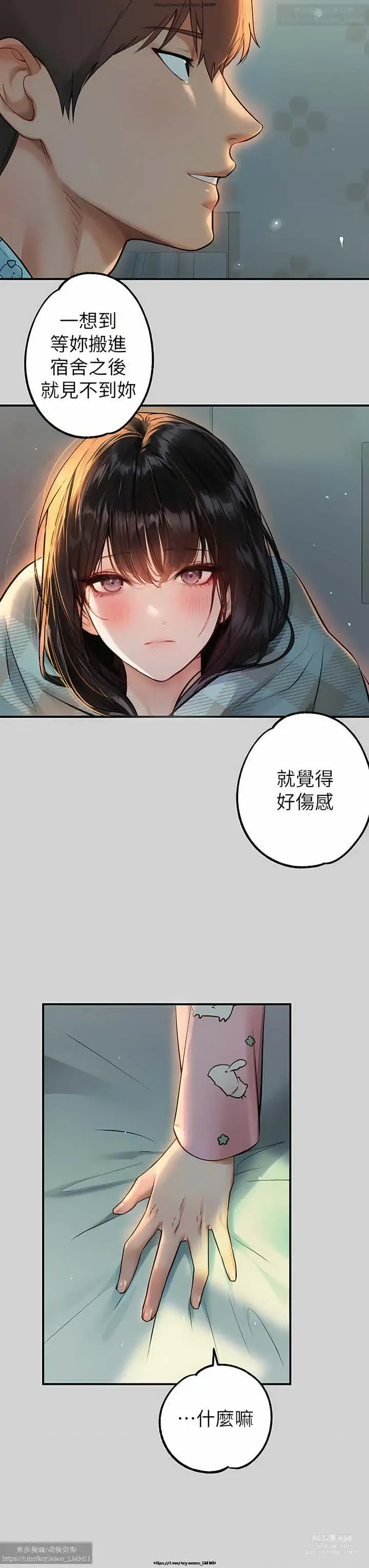 Page 97 of manga 韩漫：富家女姐姐 76-100 官中