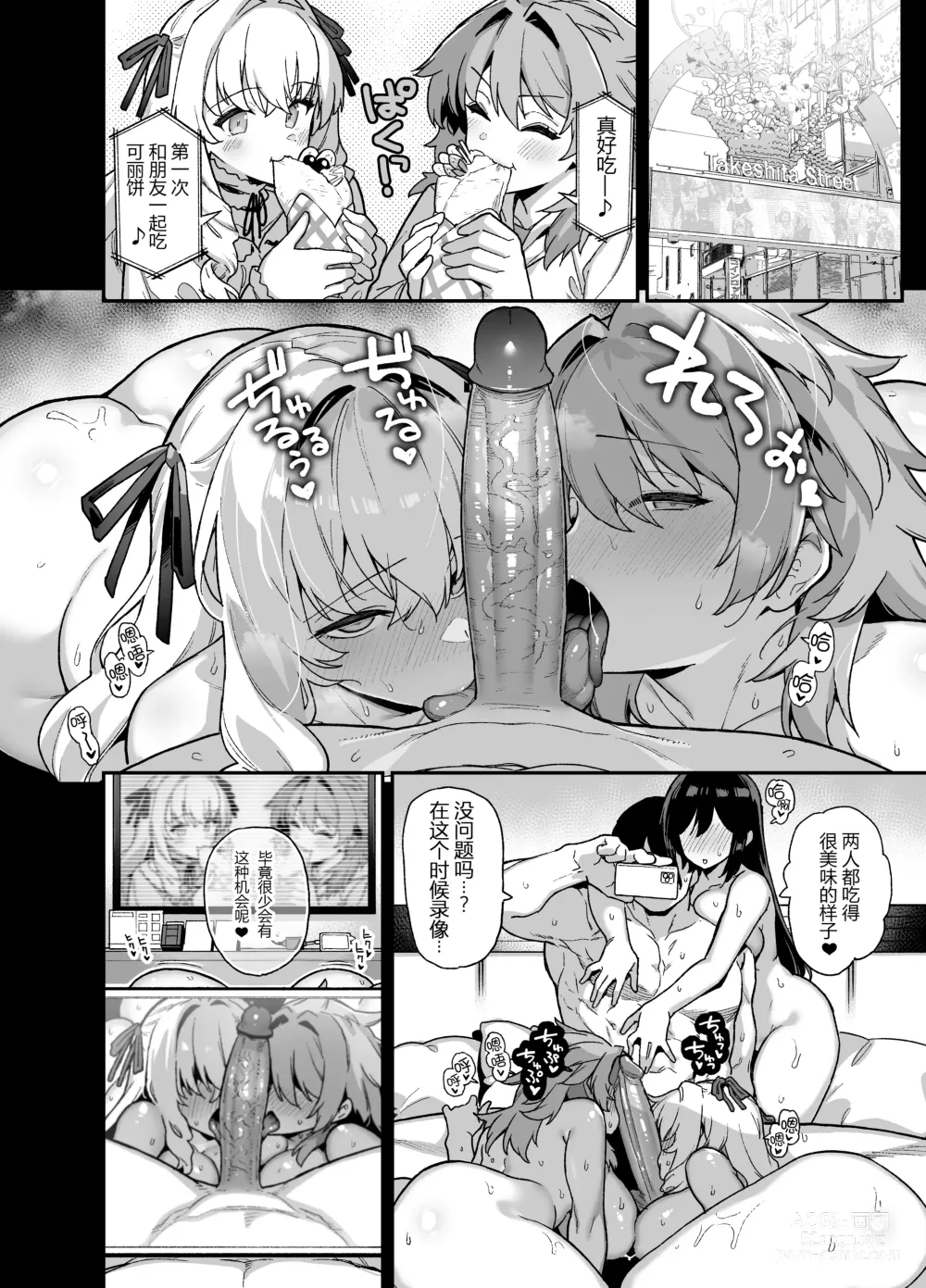 Page 46 of doujinshi Inaka ni wa Kore kurai Goraku ga Nai 4