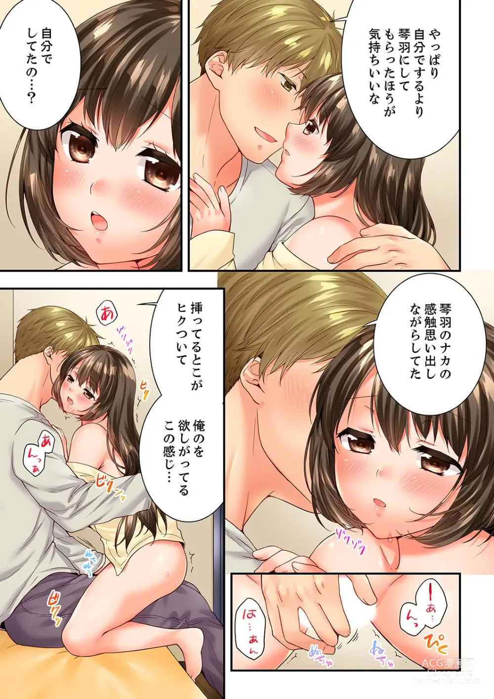 Page 17 of manga Osananajimi  ni Ikasareru Nante...! Doukyo Shonichi ni Kenka Ecchi 61-62