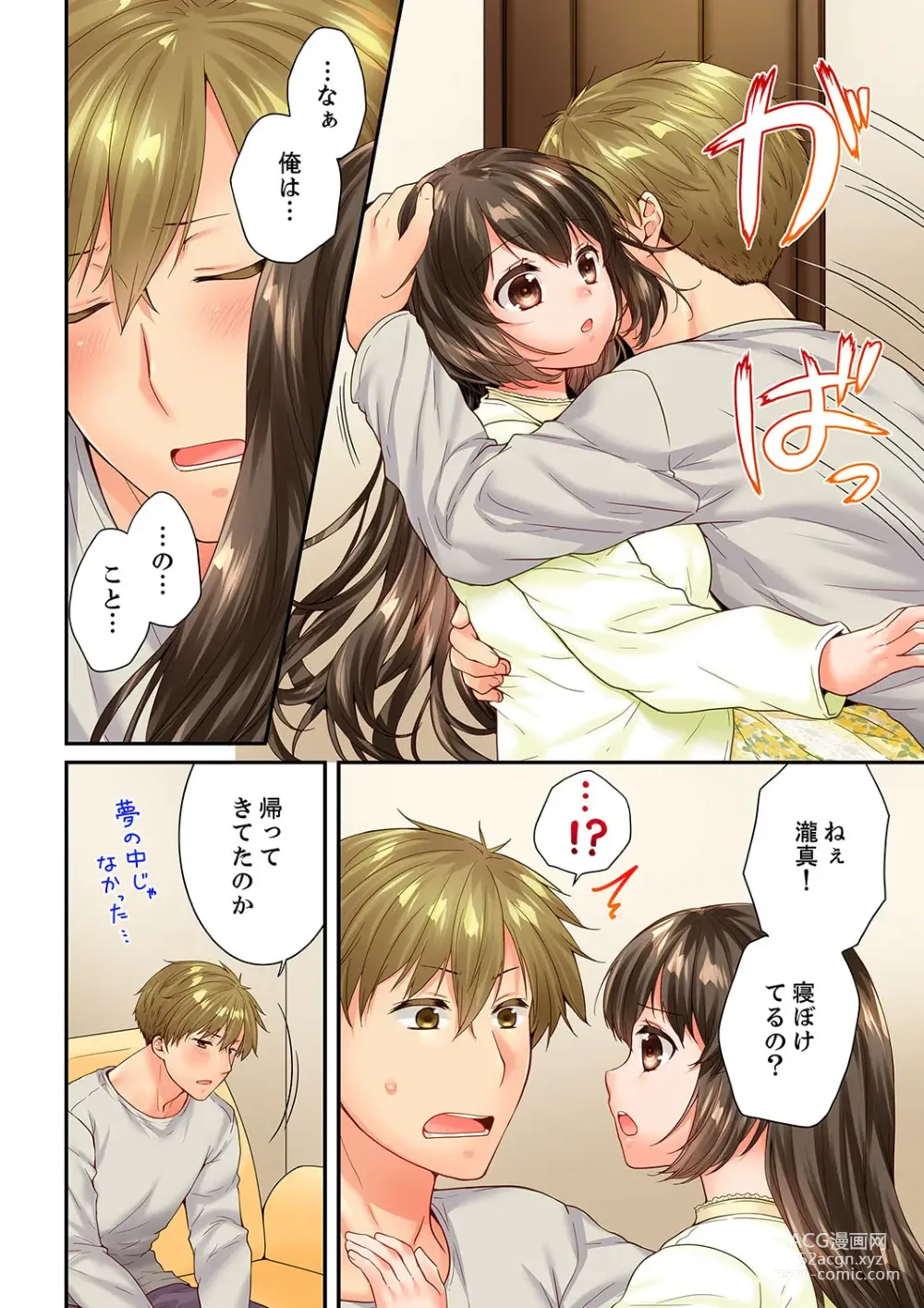 Page 4 of manga Osananajimi  ni Ikasareru Nante...! Doukyo Shonichi ni Kenka Ecchi 61-62