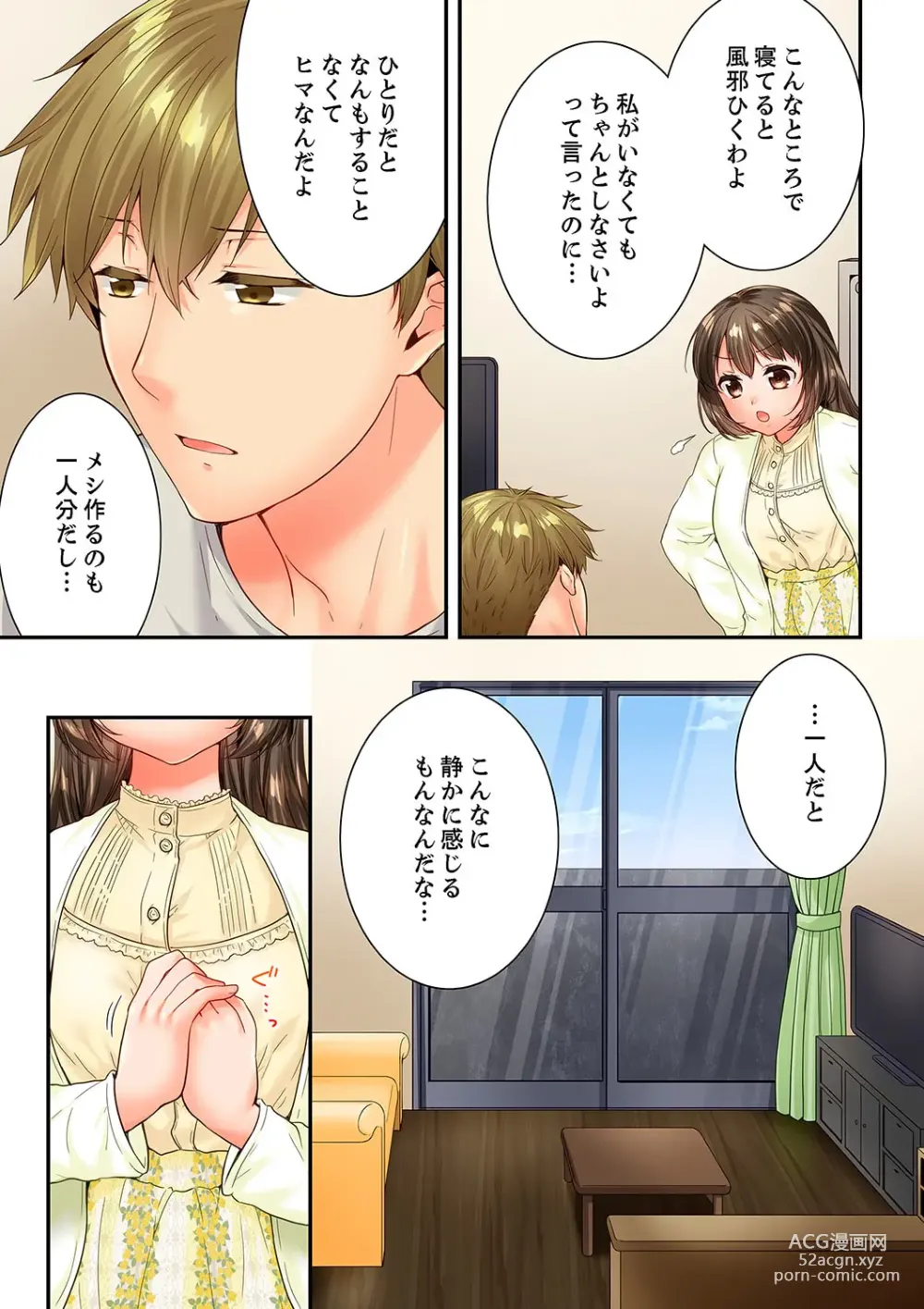 Page 5 of manga Osananajimi  ni Ikasareru Nante...! Doukyo Shonichi ni Kenka Ecchi 61-62