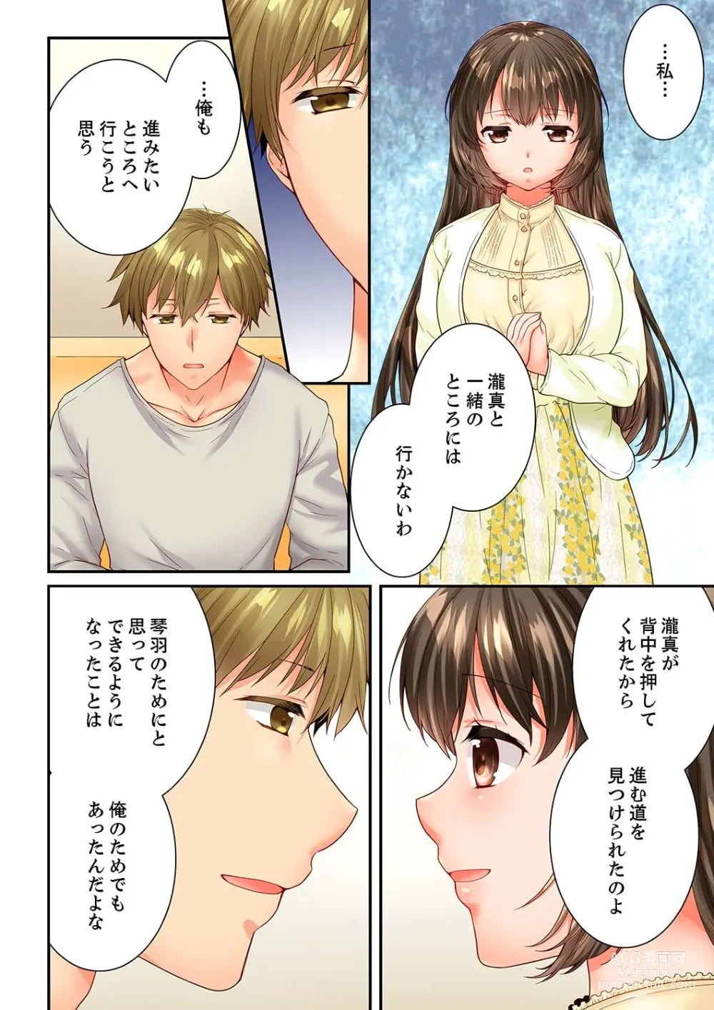 Page 6 of manga Osananajimi  ni Ikasareru Nante...! Doukyo Shonichi ni Kenka Ecchi 61-62