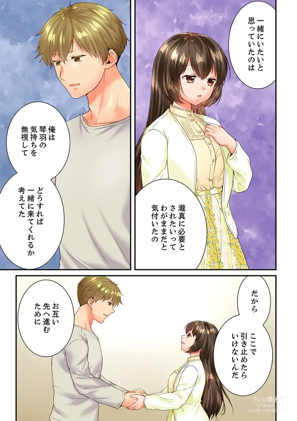 Page 7 of manga Osananajimi  ni Ikasareru Nante...! Doukyo Shonichi ni Kenka Ecchi 61-62