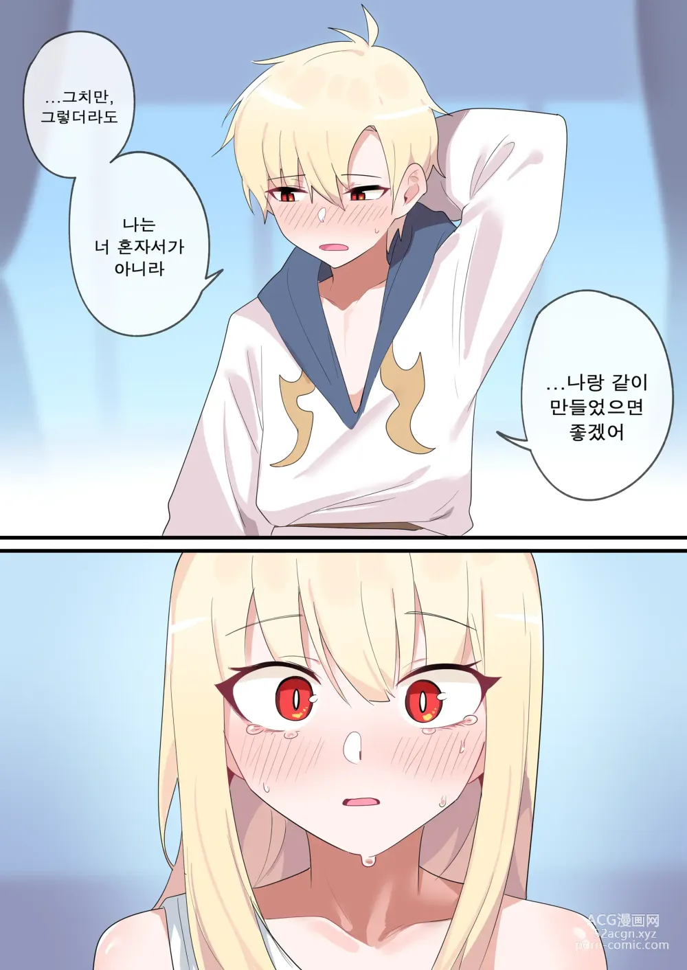 Page 30 of doujinshi 숨겨진 뒷이야기 - 제로