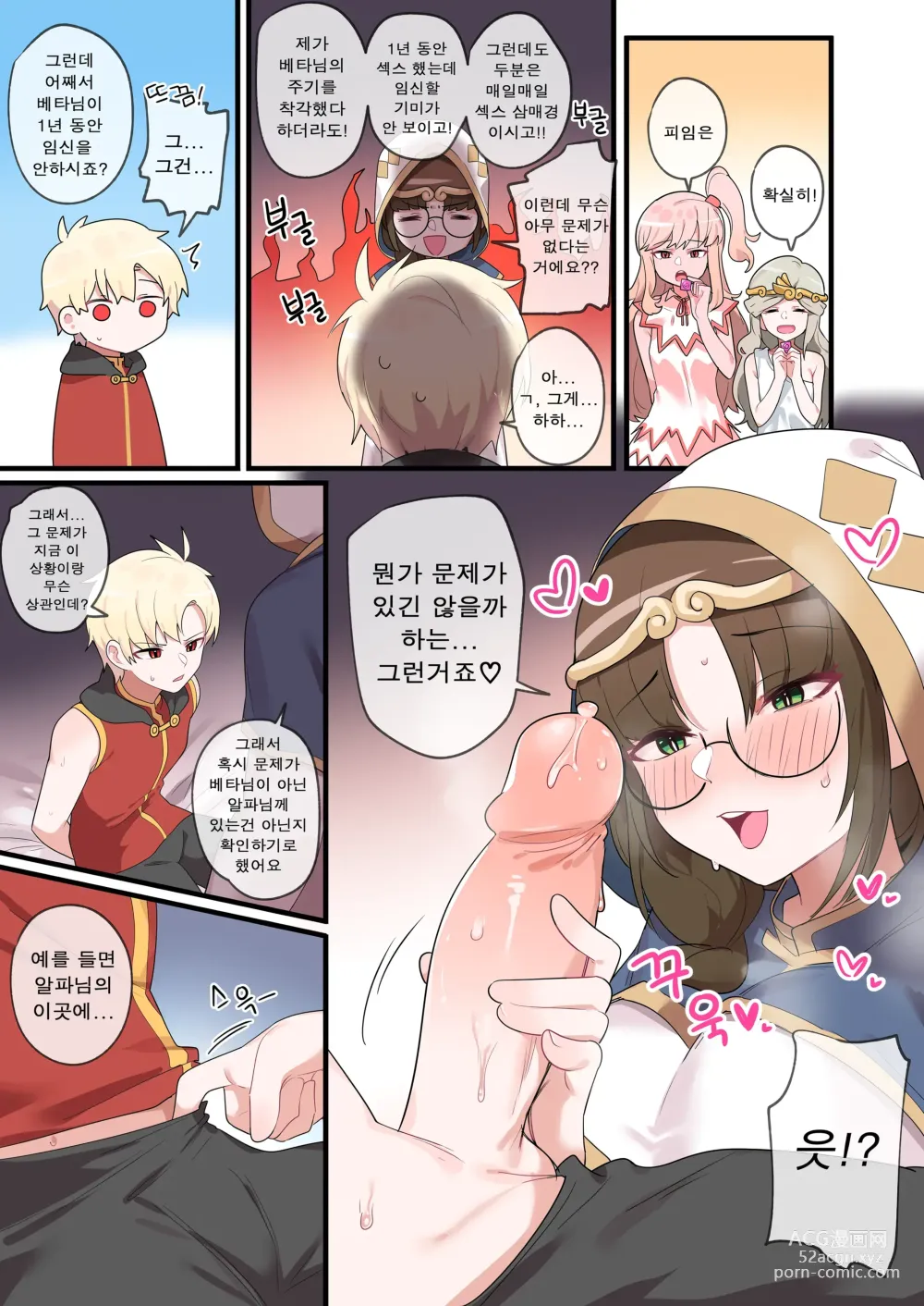 Page 45 of doujinshi 숨겨진 뒷이야기 - 제로