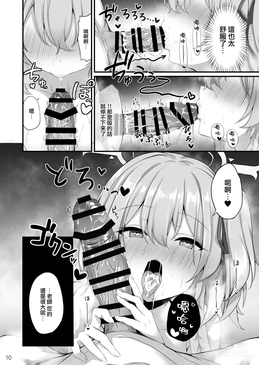 Page 12 of doujinshi Sensei, Okagen Dou desu ka?