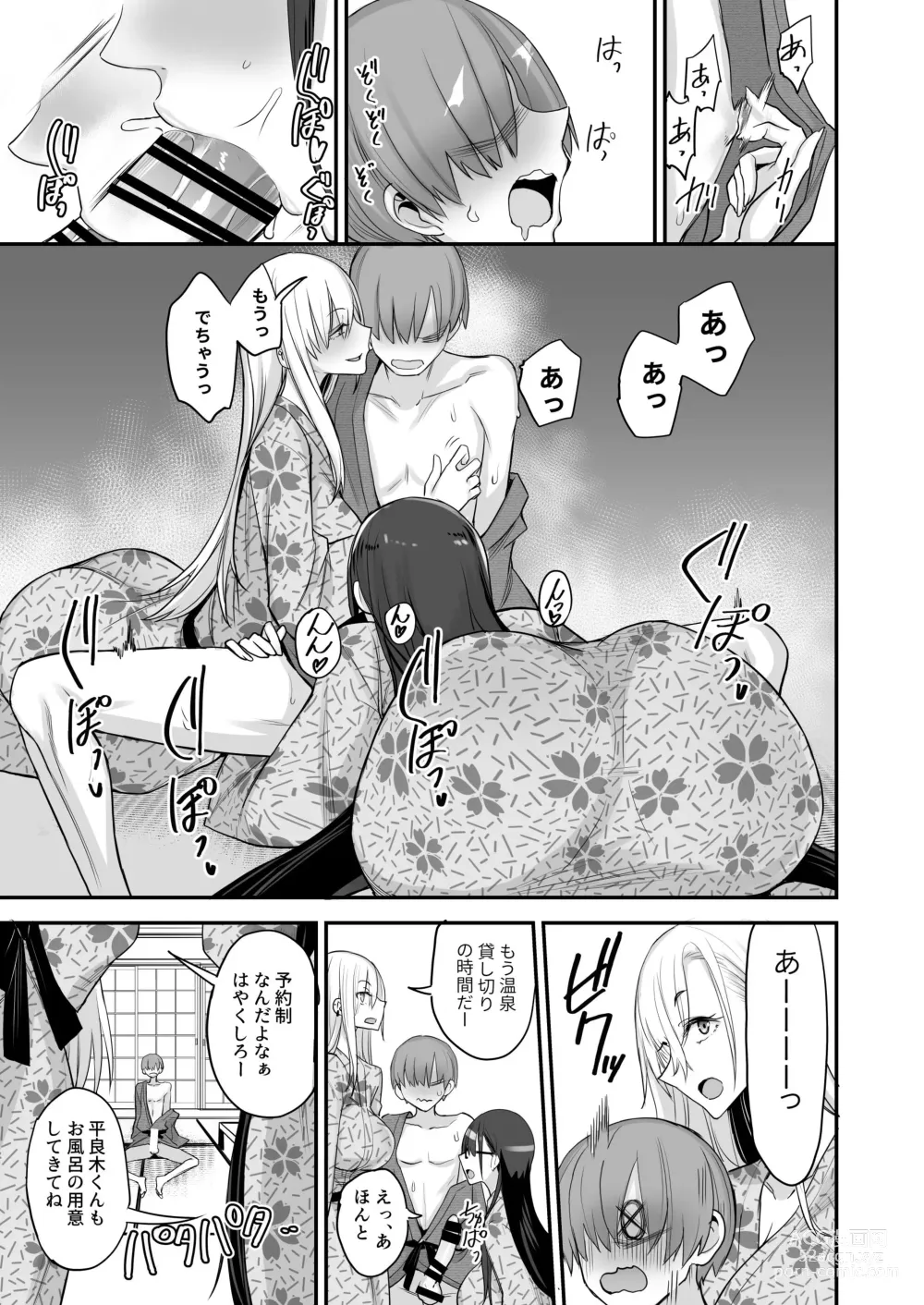 Page 11 of doujinshi Konna Ii Koto. Go