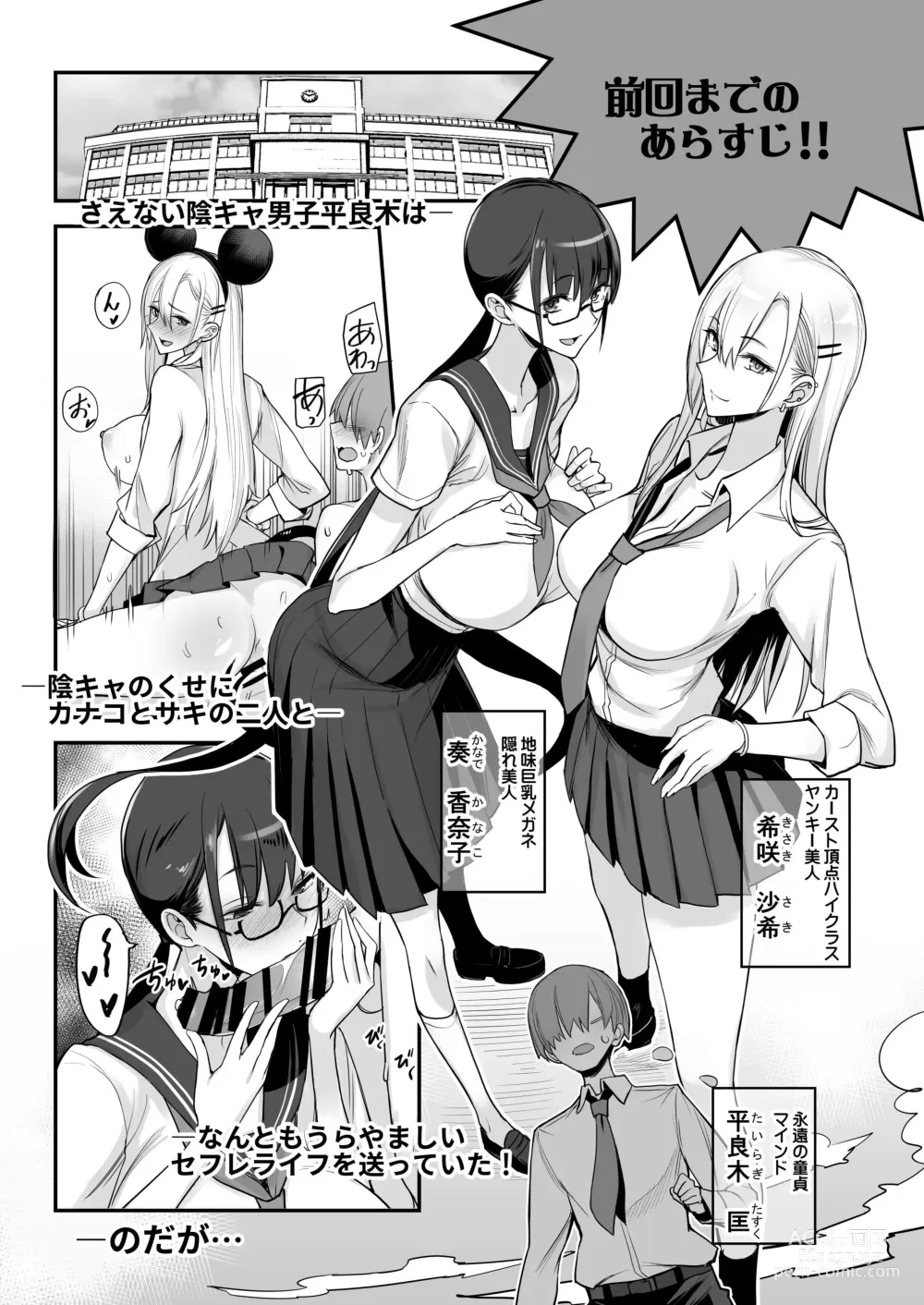 Page 3 of doujinshi Konna Ii Koto. Go