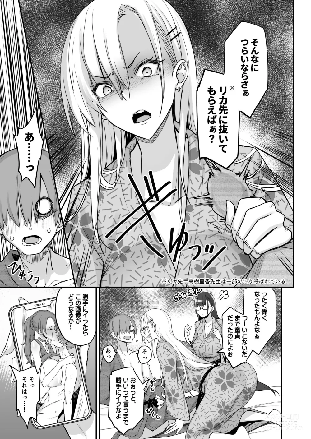 Page 21 of doujinshi Konna Ii Koto. Go