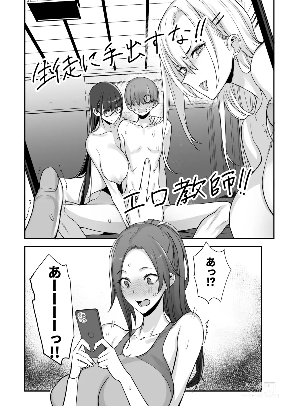 Page 38 of doujinshi Konna Ii Koto. Go