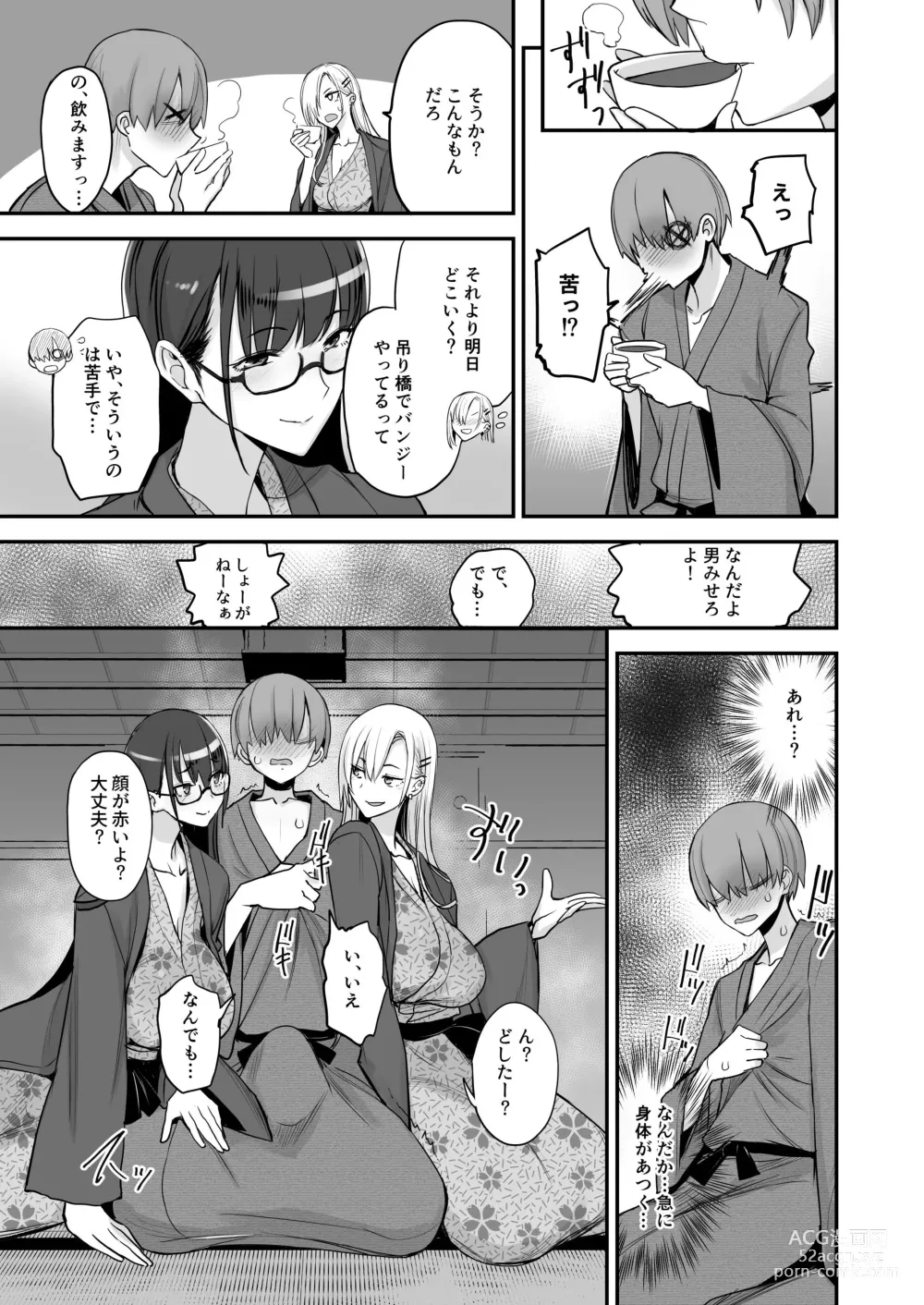 Page 7 of doujinshi Konna Ii Koto. Go