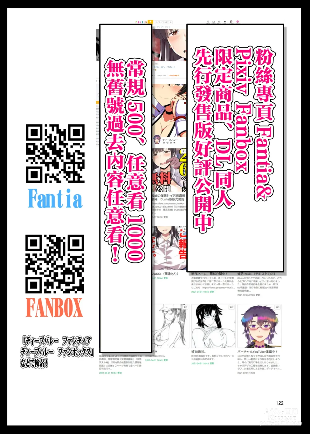 Page 102 of doujinshi Anetorare ~Boku no Daisuki na Onee-chan ga Aitsu ni Ubawareta Hanashi~ DL Zouryou Ban