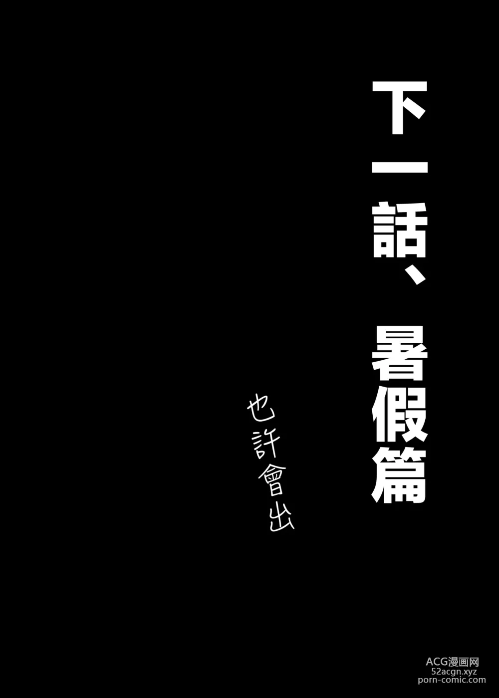 Page 99 of doujinshi Anetorare ~Boku no Daisuki na Onee-chan ga Aitsu ni Ubawareta Hanashi~ DL Zouryou Ban