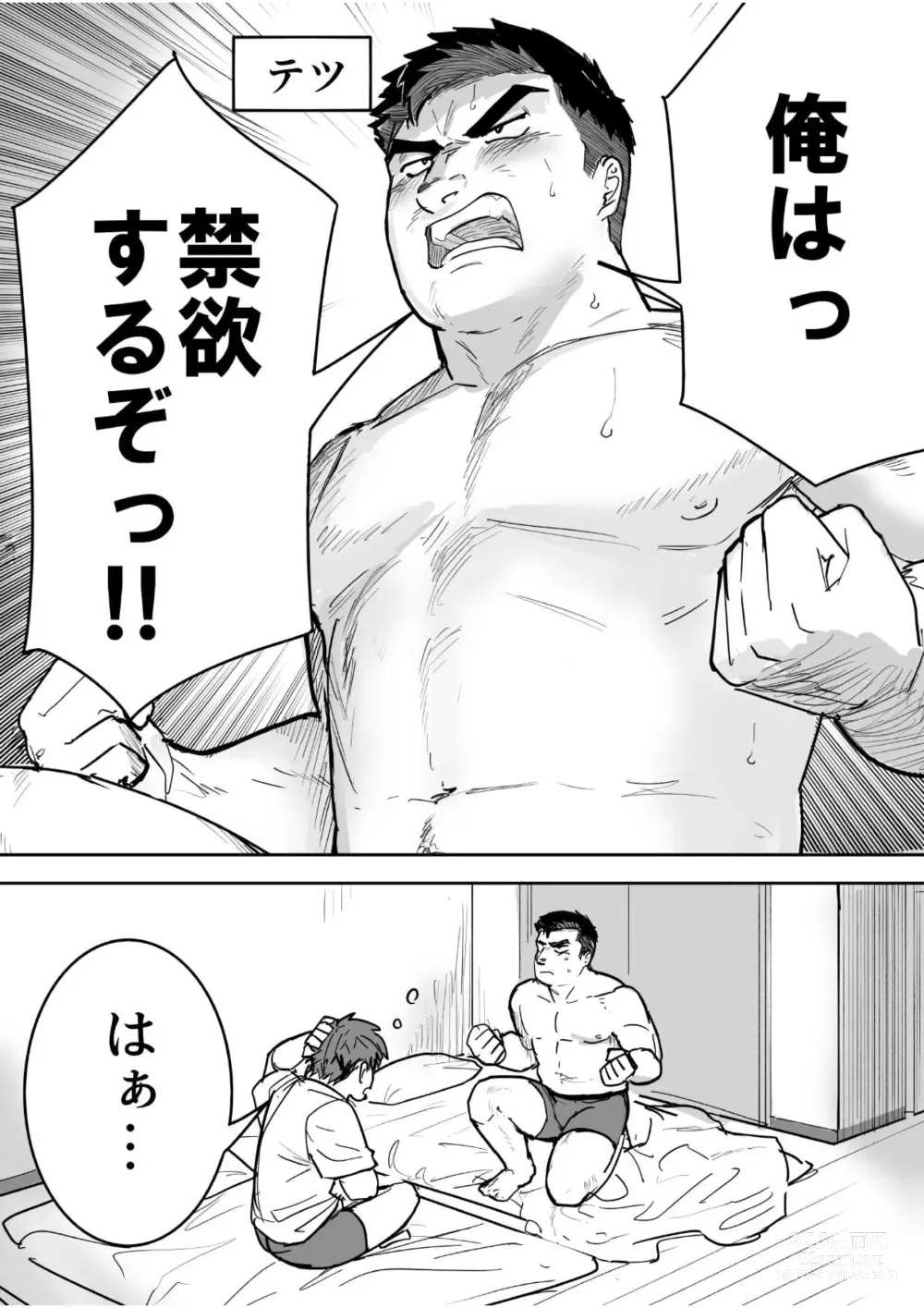 Page 2 of doujinshi Zetsurin Gachimuchi Daigakusei ga Kinyoku Shitara Gyaku ni Seiyoku Bakuhatsu Shita Hanashi