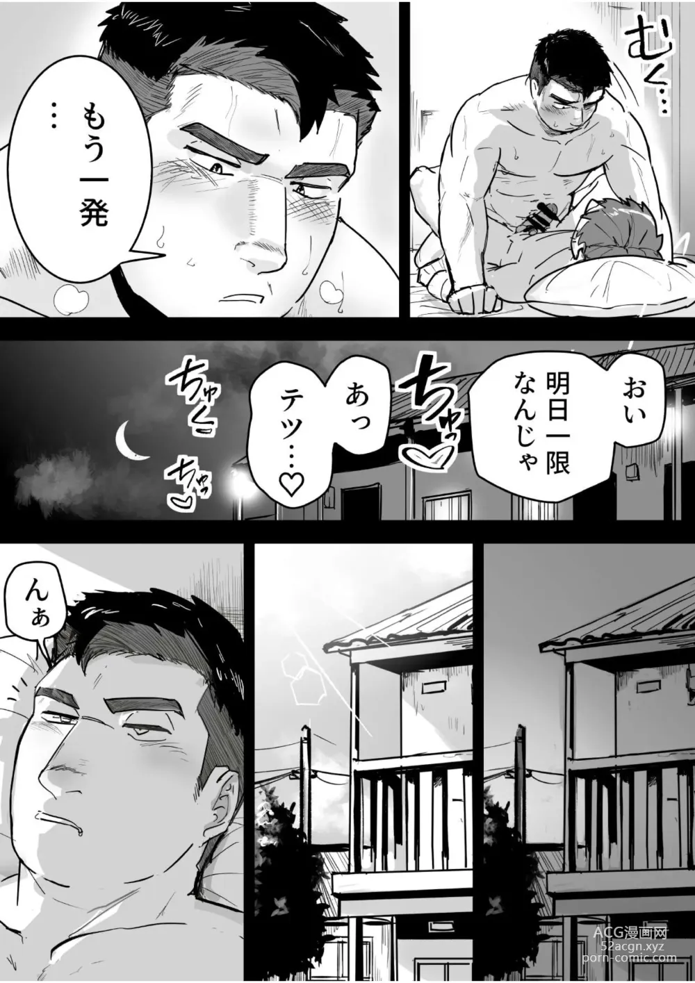Page 5 of doujinshi Zetsurin Gachimuchi Daigakusei ga Kinyoku Shitara Gyaku ni Seiyoku Bakuhatsu Shita Hanashi