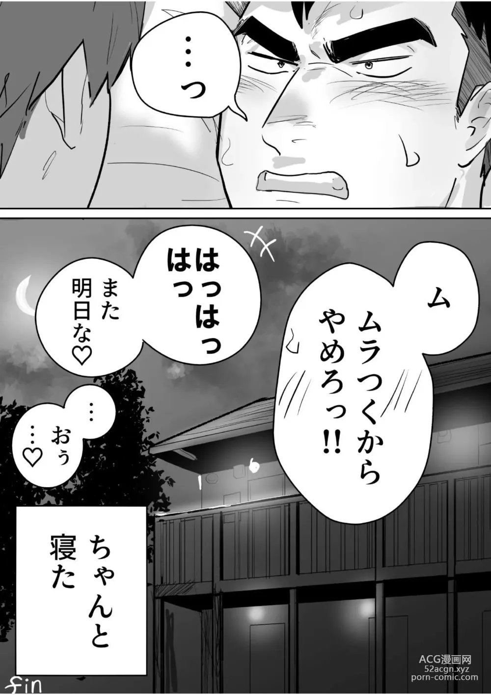 Page 41 of doujinshi Zetsurin Gachimuchi Daigakusei ga Kinyoku Shitara Gyaku ni Seiyoku Bakuhatsu Shita Hanashi