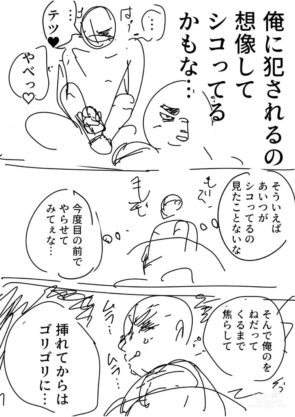 Page 43 of doujinshi Zetsurin Gachimuchi Daigakusei ga Kinyoku Shitara Gyaku ni Seiyoku Bakuhatsu Shita Hanashi