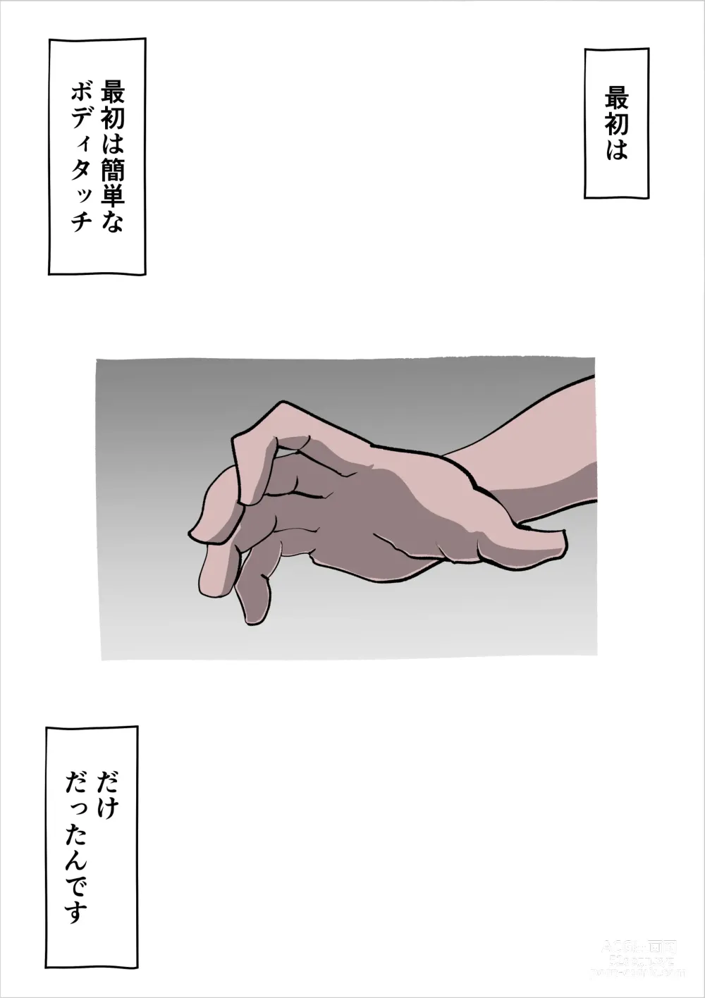 Page 12 of doujinshi Musuko no Seishori ni Shippai Shimashita