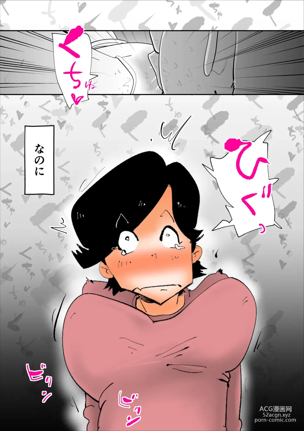 Page 13 of doujinshi Musuko no Seishori ni Shippai Shimashita