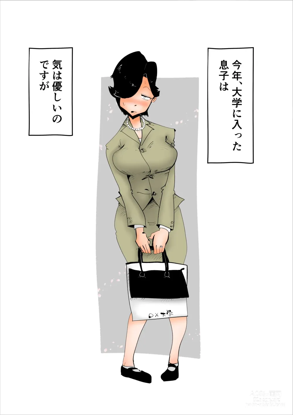 Page 9 of doujinshi Musuko no Seishori ni Shippai Shimashita