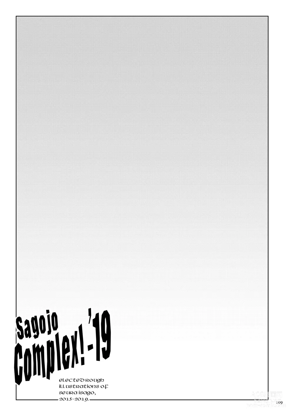 Page 109 of doujinshi Sagojo Complex!-19