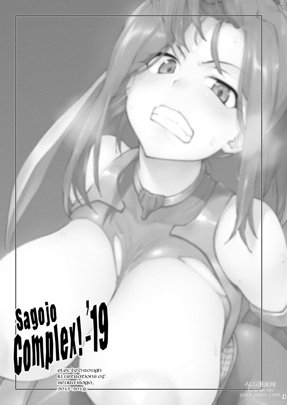Page 3 of doujinshi Sagojo Complex!-19