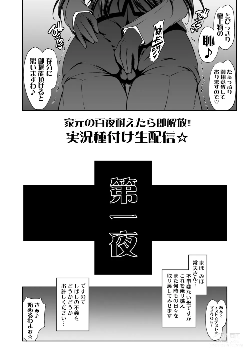 Page 6 of doujinshi Iemoto no Hyakuya  Taetara Soku Kaihou! Jikkyou Tanetsuke Namahaishin