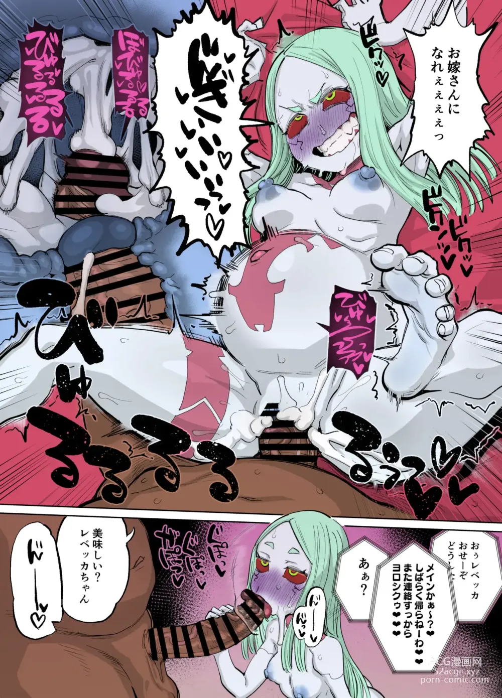 Page 7 of doujinshi Rebecca-chan and Zukobako Manga