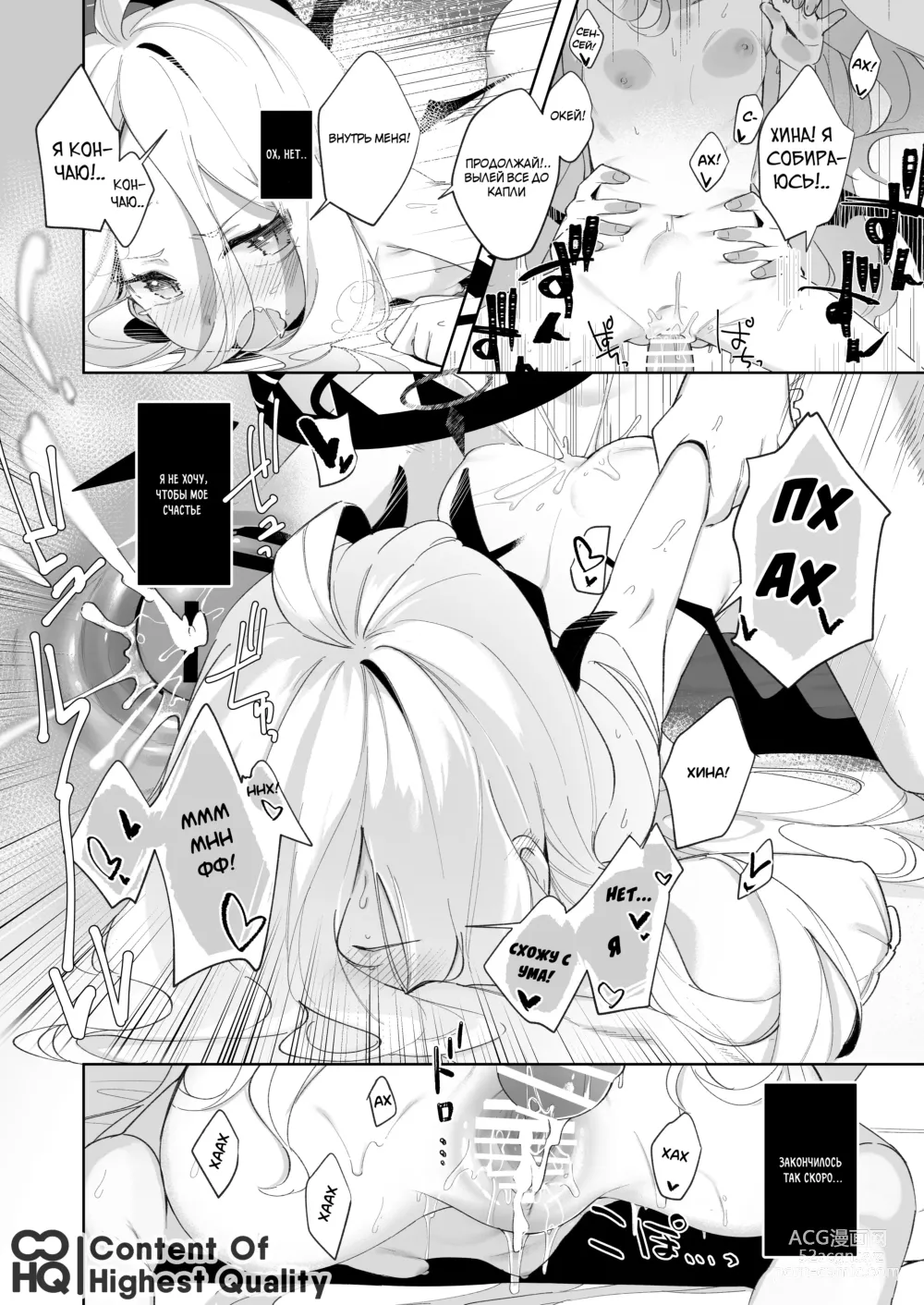 Page 17 of doujinshi Я был очарован твоей добротой