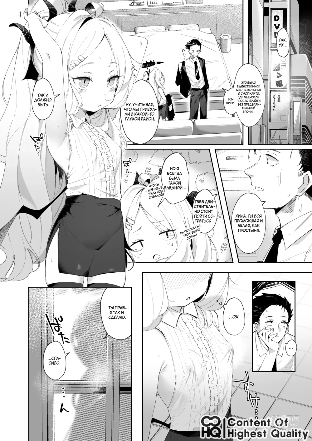 Page 5 of doujinshi Я был очарован твоей добротой