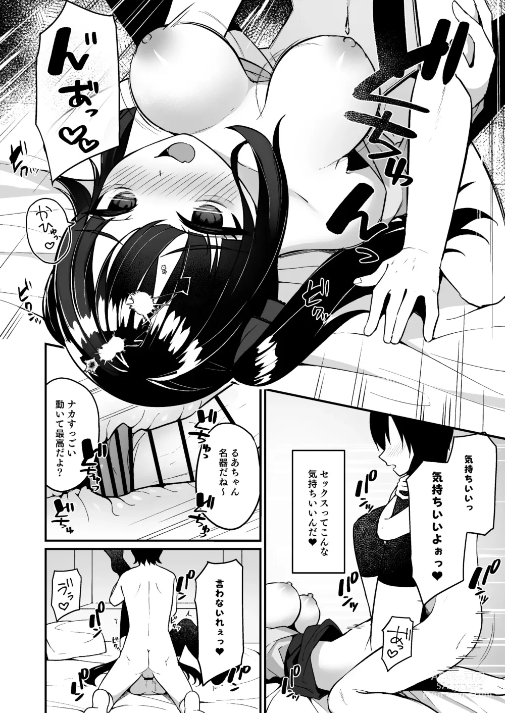 Page 22 of doujinshi Jiraikei Joshi Debut Shitara Sokujitsu Yarichin Kuzu Otoko ni Kuwaremashita