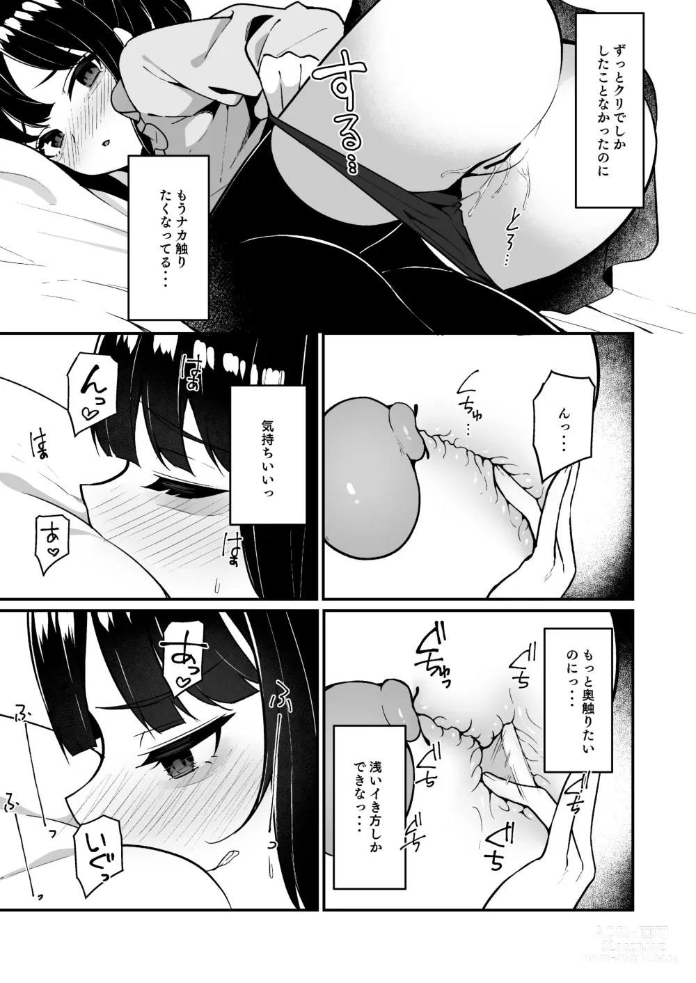 Page 33 of doujinshi Jiraikei Joshi Debut Shitara Sokujitsu Yarichin Kuzu Otoko ni Kuwaremashita