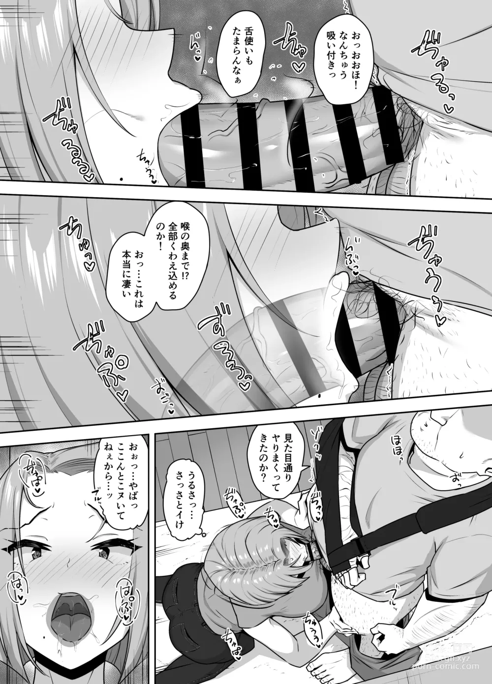 Page 16 of doujinshi Yan Mama SEX Douisho -Nakadashi Chuui!?-