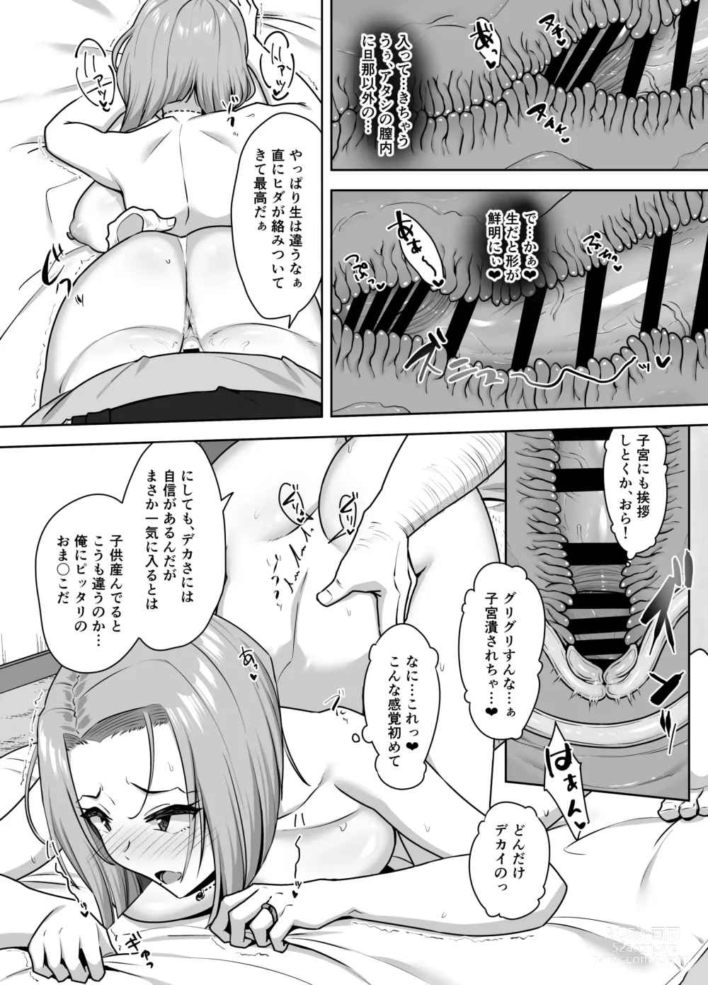 Page 28 of doujinshi Yan Mama SEX Douisho -Nakadashi Chuui!?-