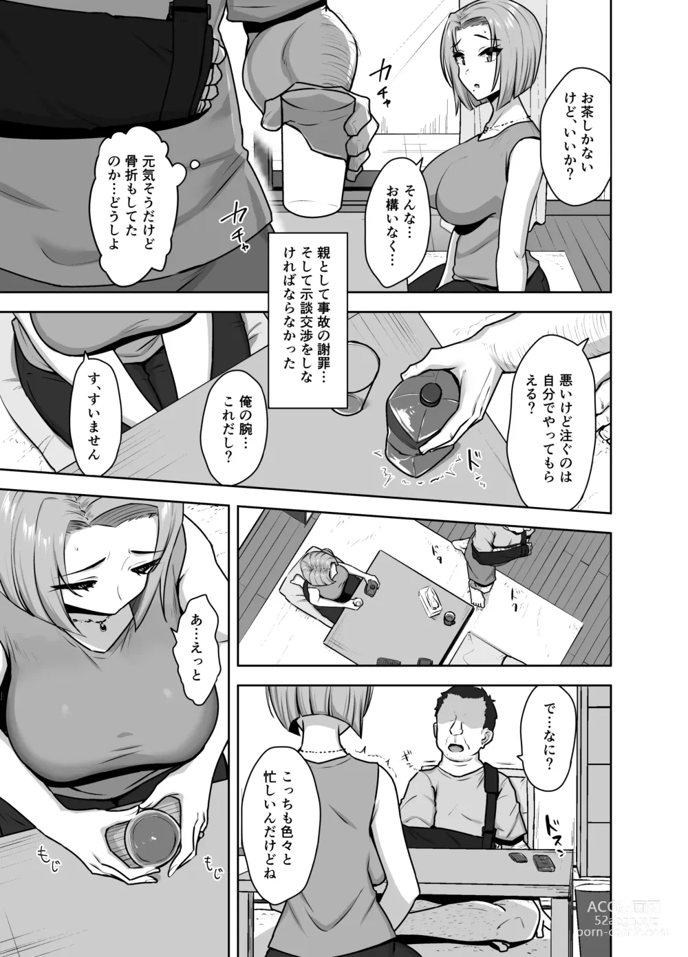 Page 5 of doujinshi Yan Mama SEX Douisho -Nakadashi Chuui!?-