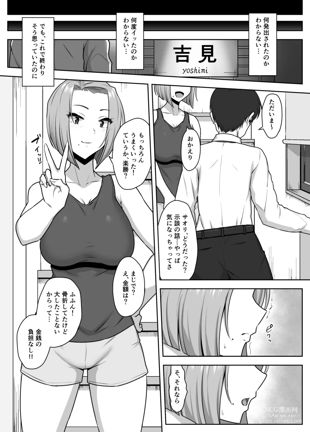 Page 45 of doujinshi Yan Mama SEX Douisho -Nakadashi Chuui!?-