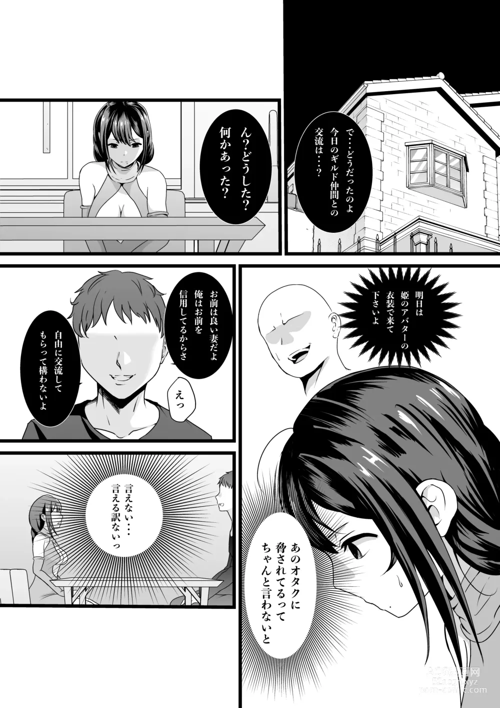 Page 22 of doujinshi Doutei Ota... Game de Deatta Hitozuma (Hime) o Netotte Nakadashi ni Seikou suru