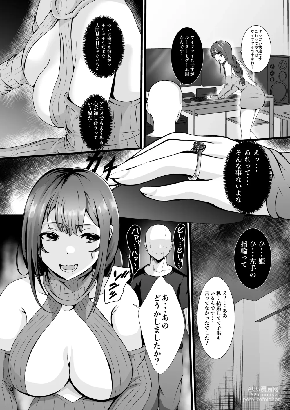 Page 4 of doujinshi Doutei Ota... Game de Deatta Hitozuma (Hime) o Netotte Nakadashi ni Seikou suru