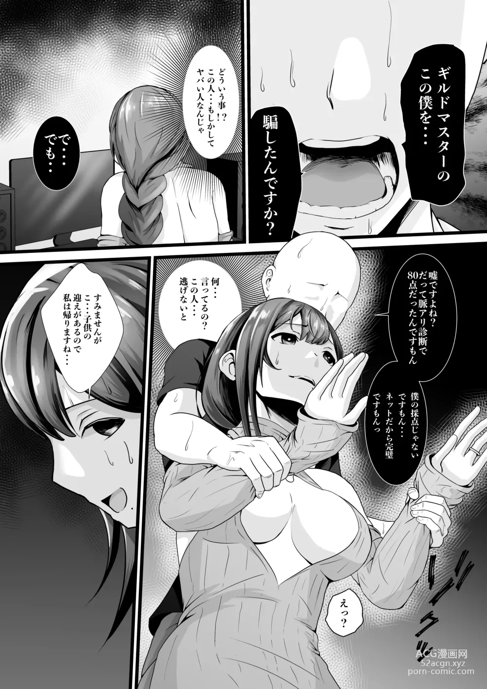 Page 5 of doujinshi Doutei Ota... Game de Deatta Hitozuma (Hime) o Netotte Nakadashi ni Seikou suru