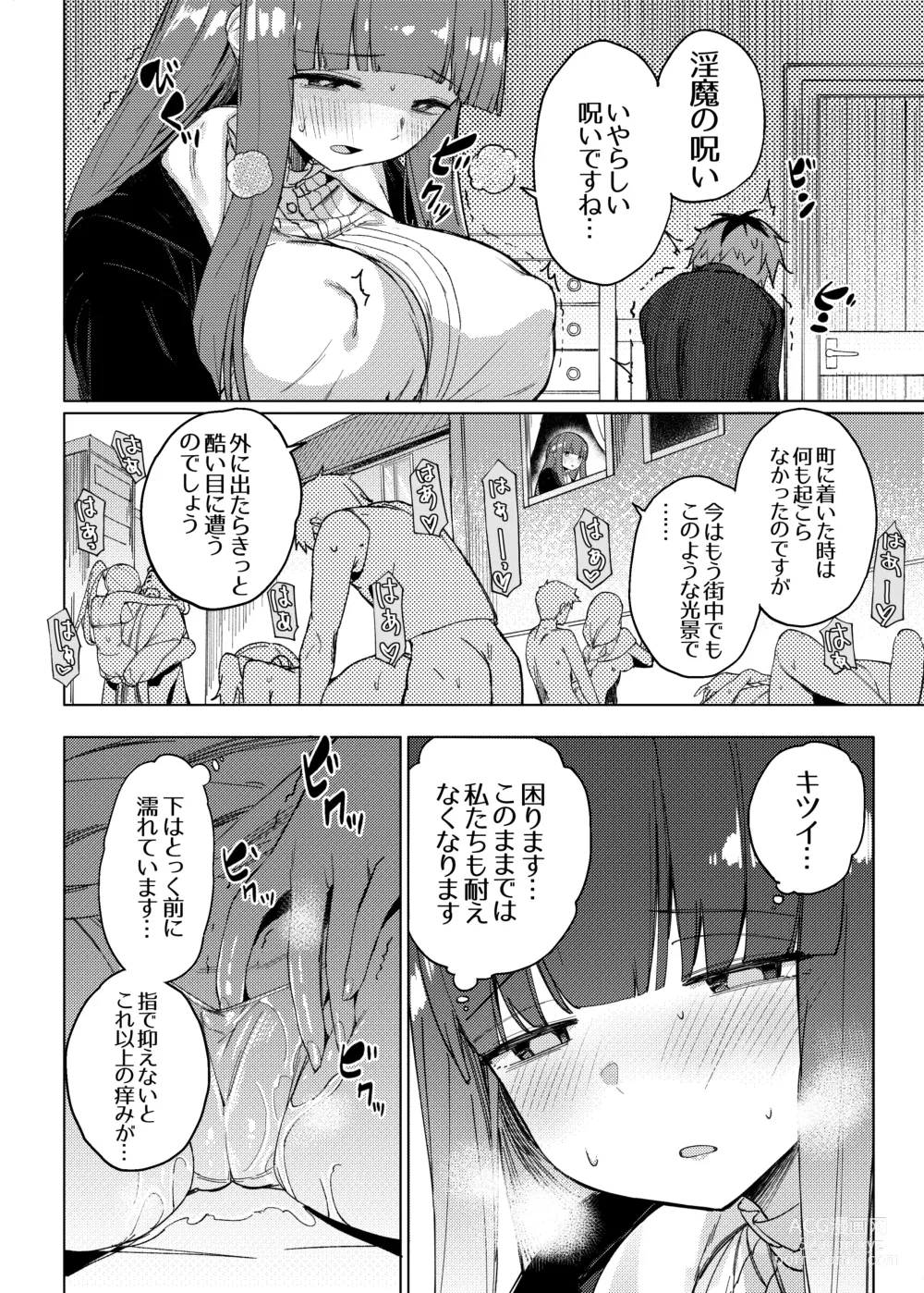 Page 10 of doujinshi Stark-sama wa Ecchi~