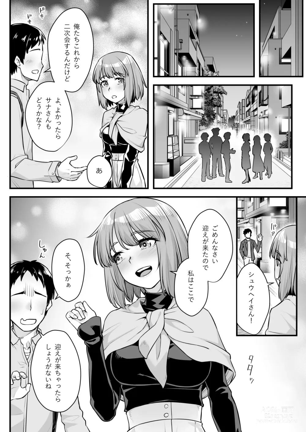Page 11 of doujinshi Oji-san Senyou Shitagari Sana-chan