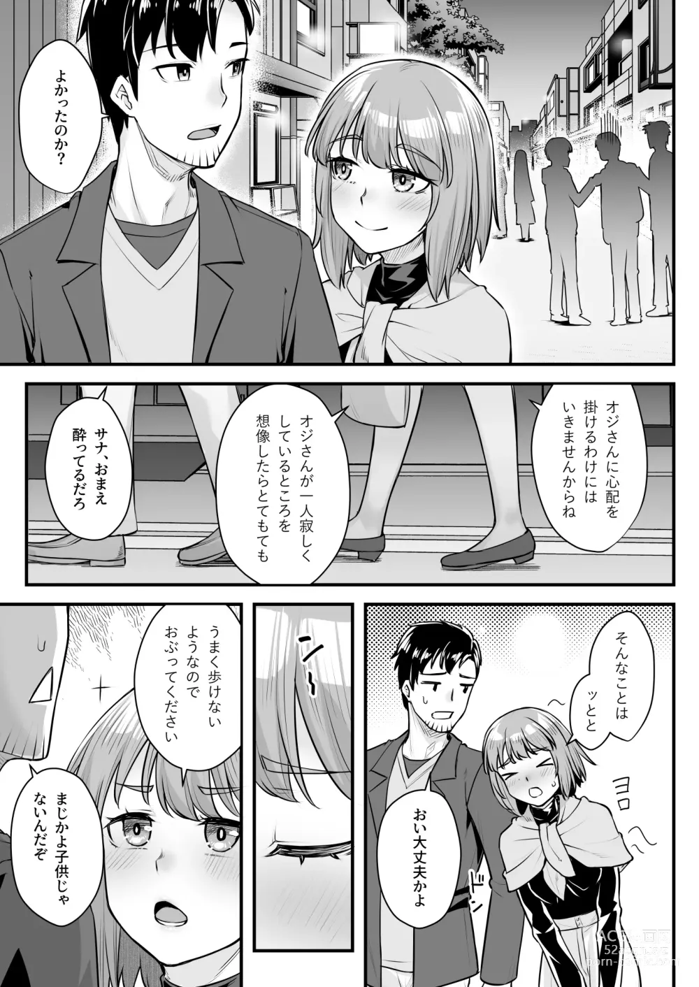 Page 12 of doujinshi Oji-san Senyou Shitagari Sana-chan