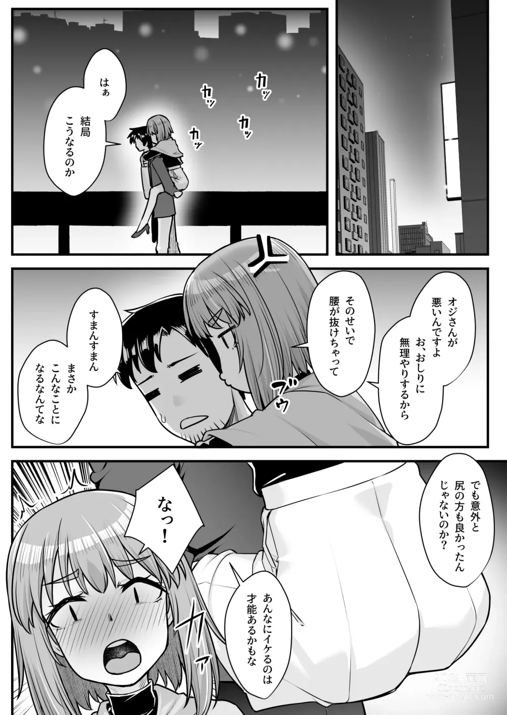 Page 41 of doujinshi Oji-san Senyou Shitagari Sana-chan