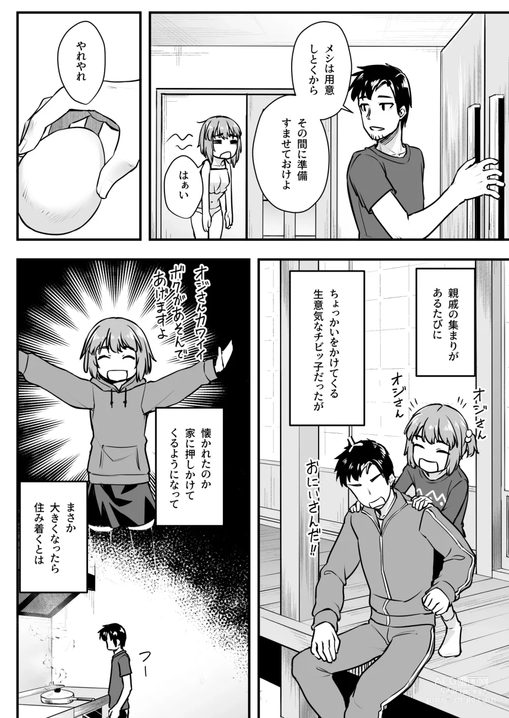 Page 7 of doujinshi Oji-san Senyou Shitagari Sana-chan