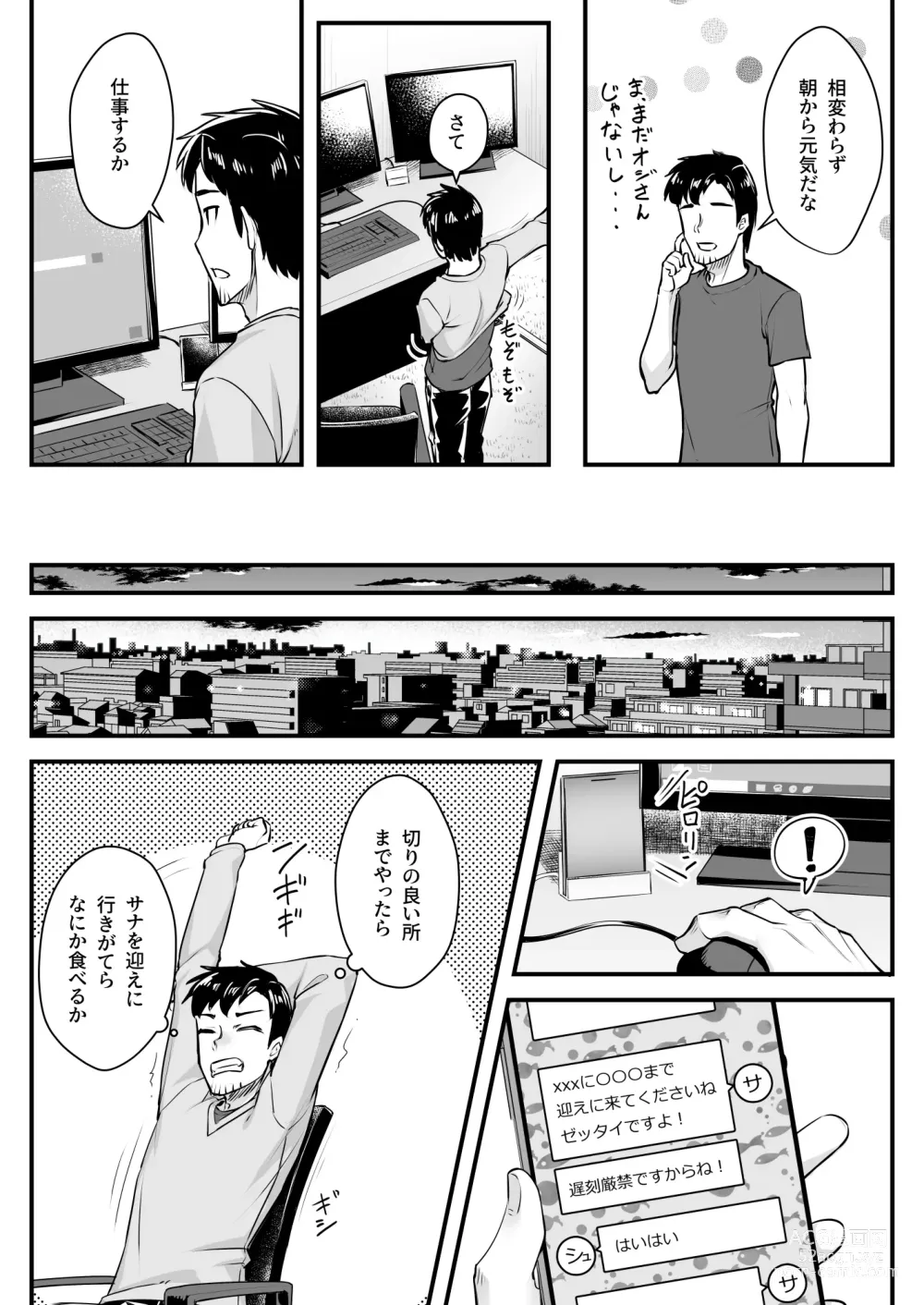 Page 10 of doujinshi Oji-san Senyou Shitagari Sana-chan