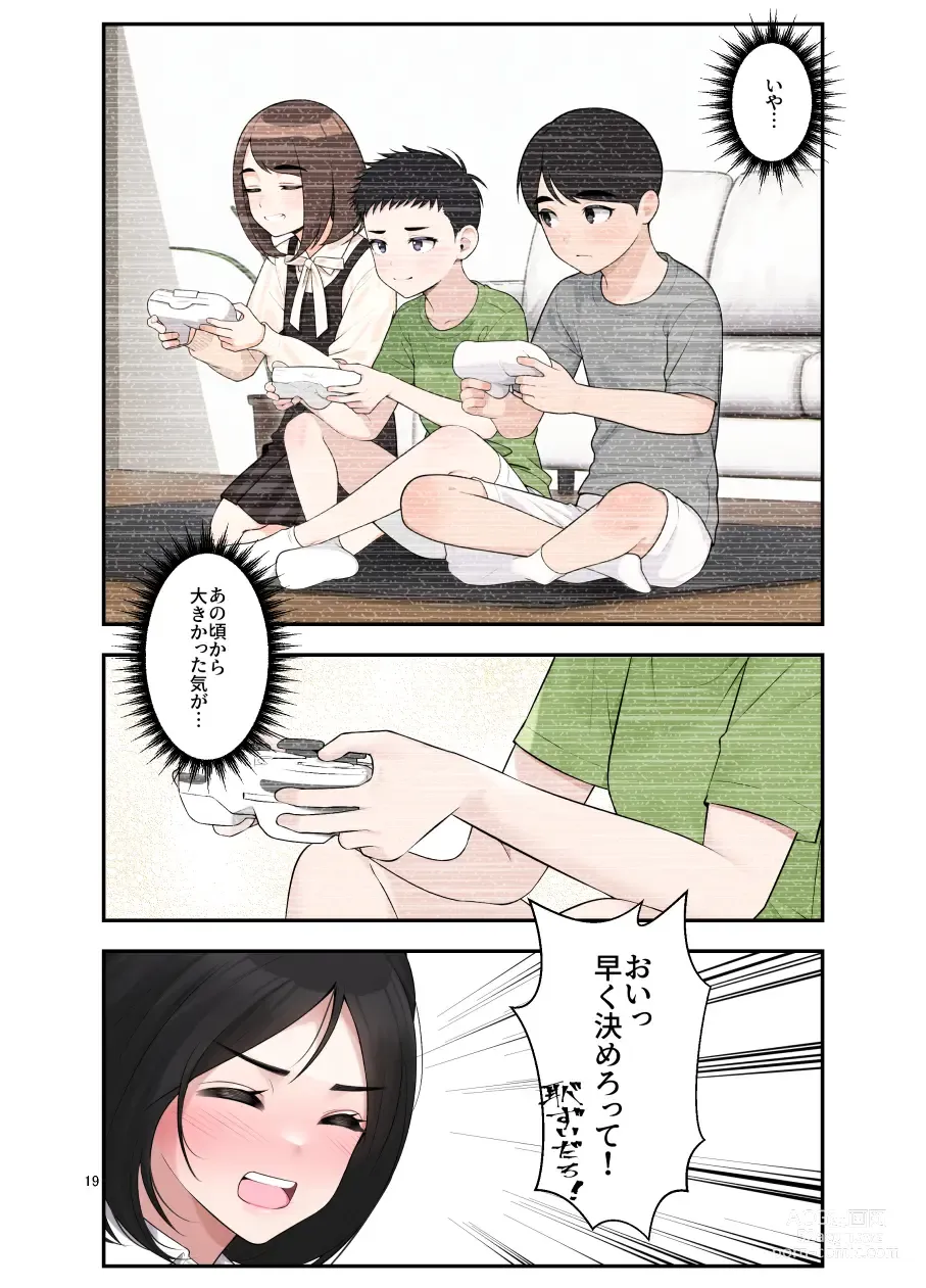 Page 20 of doujinshi オナ中 幼馴染とオナニー見せ合いっこしたらセックスしてはまっちゃう話