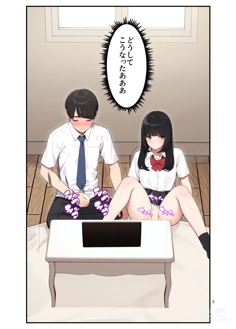 Page 3 of doujinshi オナ中 幼馴染とオナニー見せ合いっこしたらセックスしてはまっちゃう話