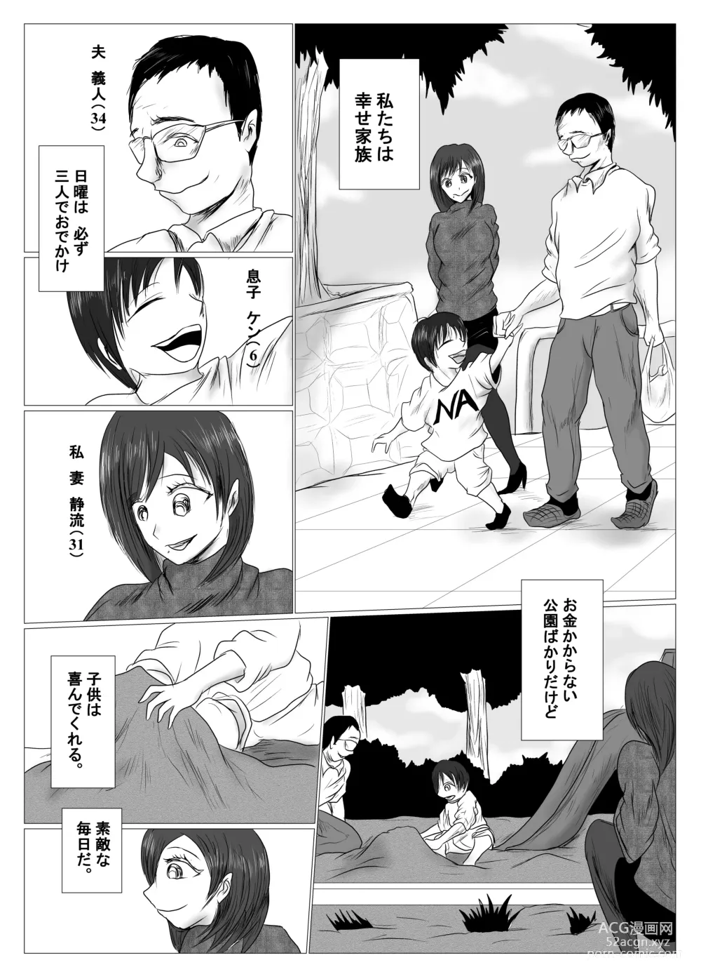 Page 2 of doujinshi マジメ系人妻と筋肉フタナリ美女