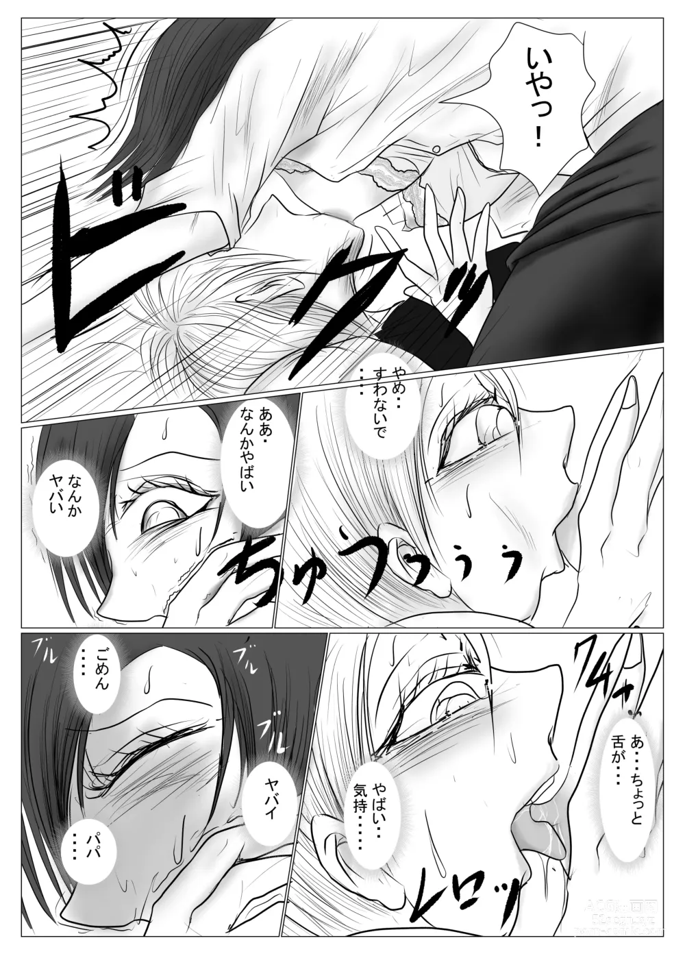 Page 20 of doujinshi マジメ系人妻と筋肉フタナリ美女