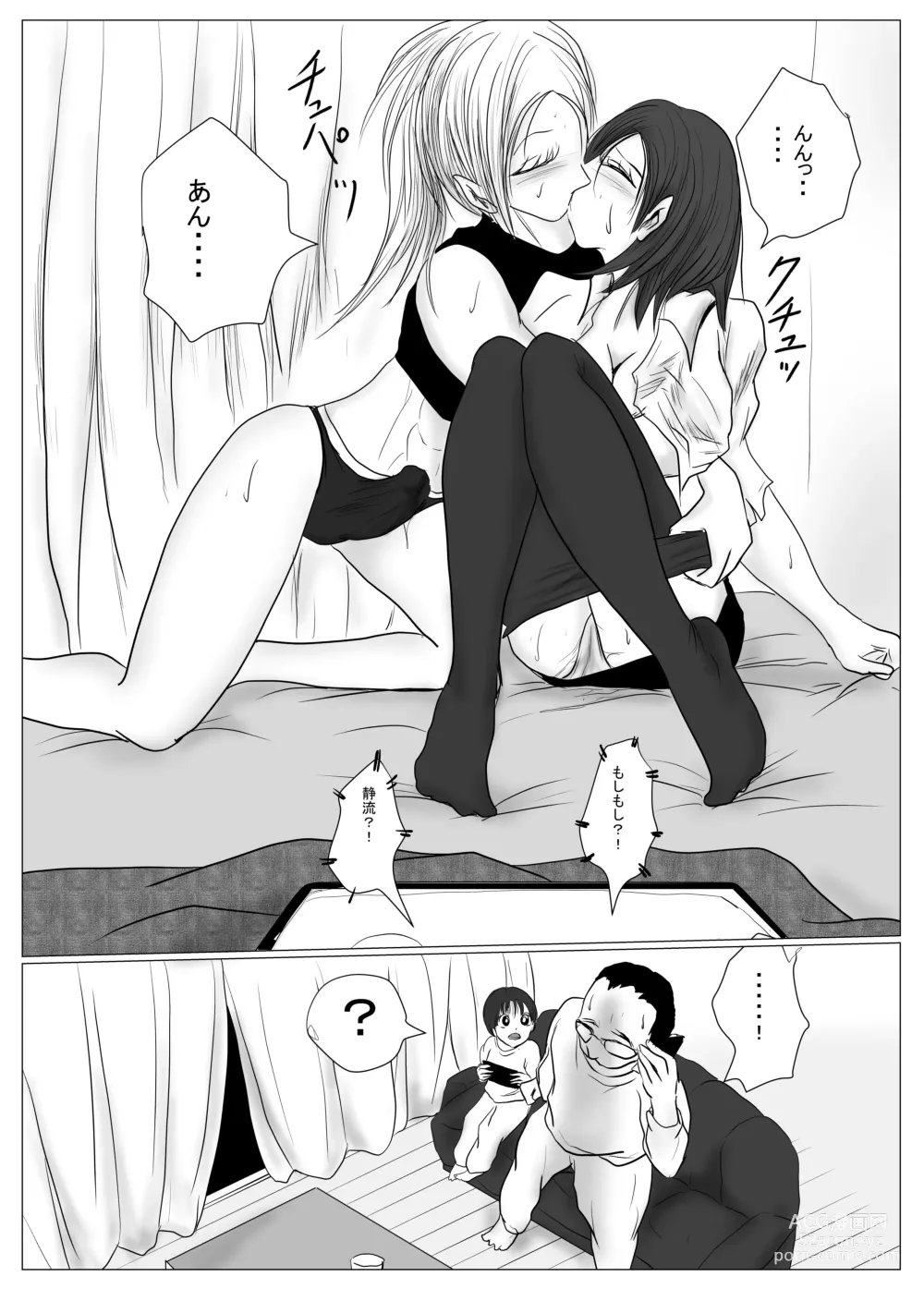 Page 24 of doujinshi マジメ系人妻と筋肉フタナリ美女